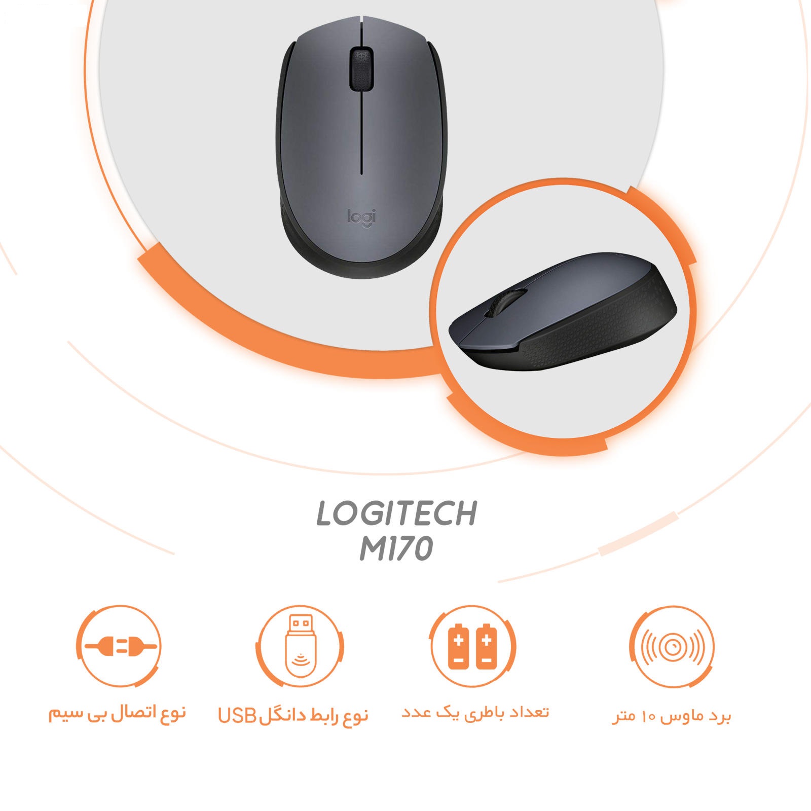 logitech M170_8.jpg